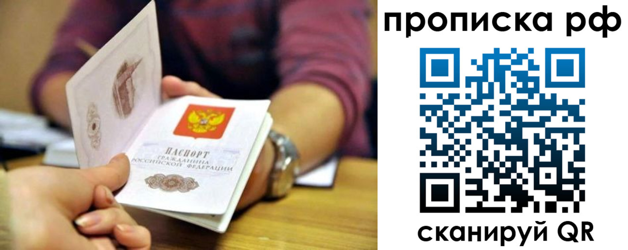 временная регистрация поиск в Белогорске