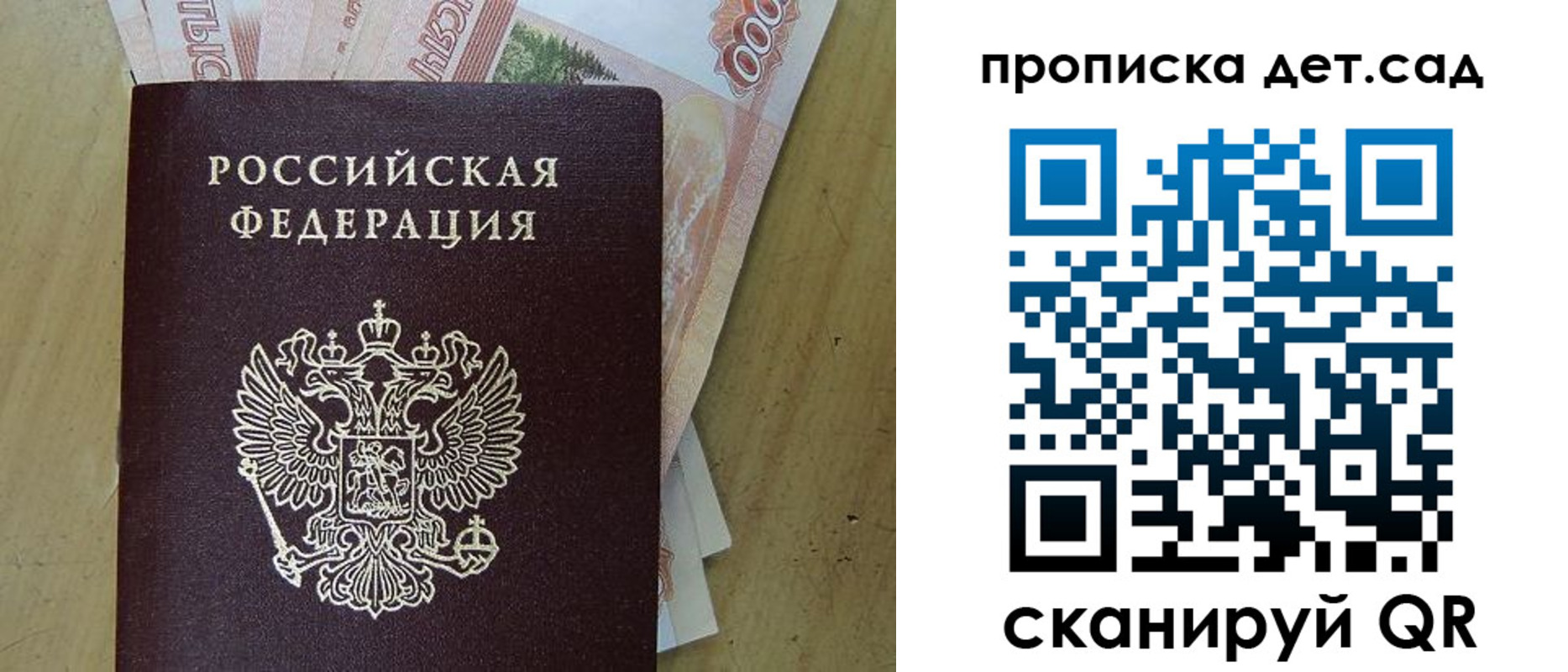 пропишу в квартире в Белогорске