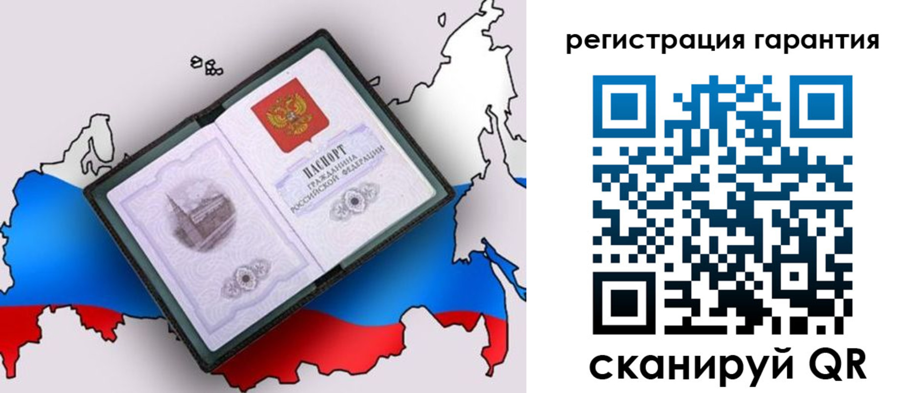 прописка паспорт в Белогорске