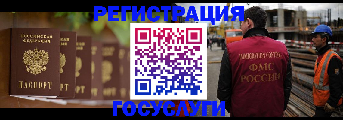 регистрация для дет. сада в Белогорске