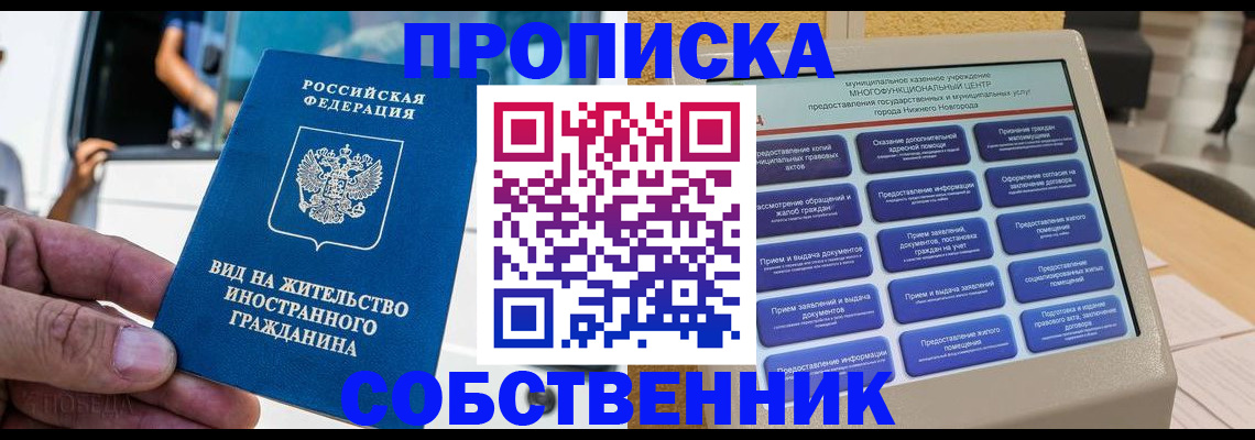 временная регистрация госуслуги в Белогорске