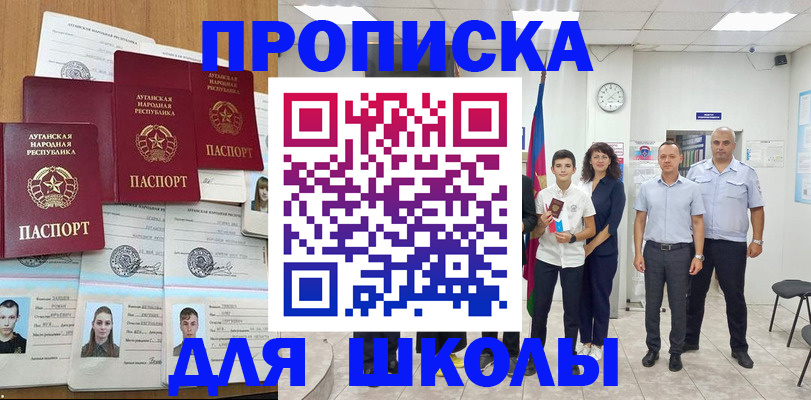 пропишу в квартире в Белогорске