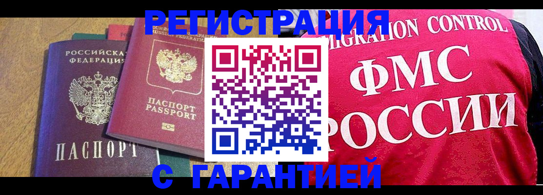 регистрация для школы в Белогорске