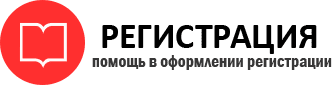 прописка в Белогорске id469673